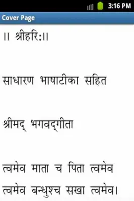 Gita Hindi android App screenshot 1